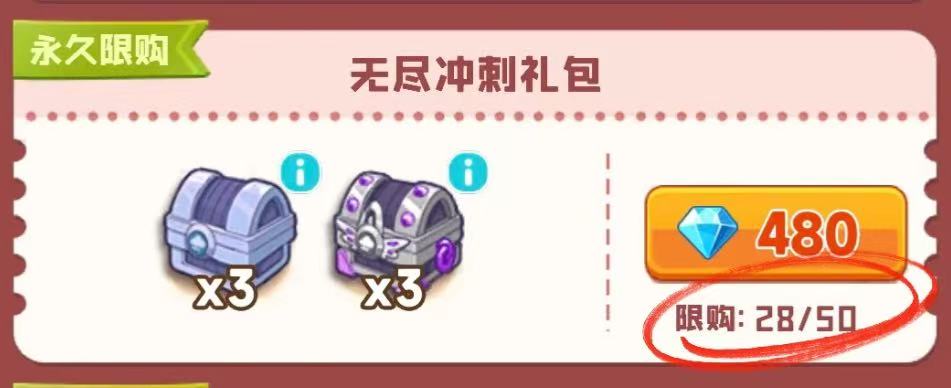 钻石宝箱进度说明图示