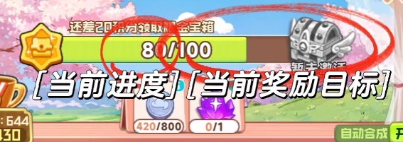 当前进度说明图示